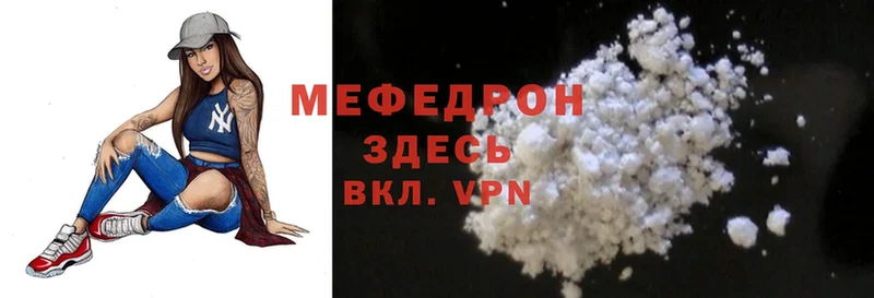 МЯУ-МЯУ mephedrone  блэк спрут tor  Борзя 