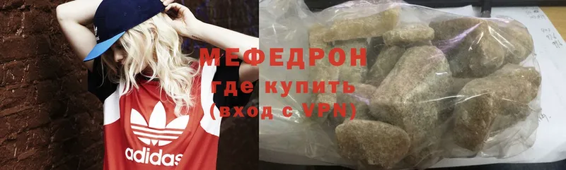 МЯУ-МЯУ mephedrone  Борзя 